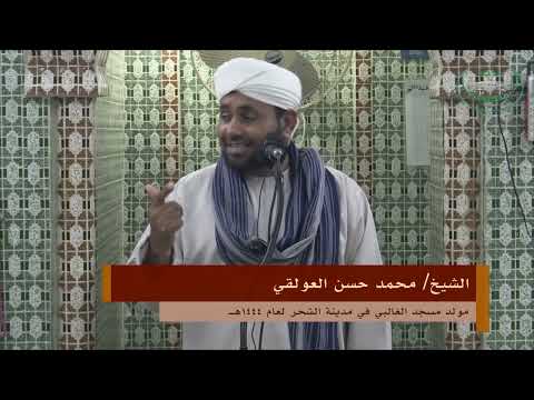 مشروعية فقه المناسبة في القرآن والسنة الشيخ محمد بن حسن العولقي