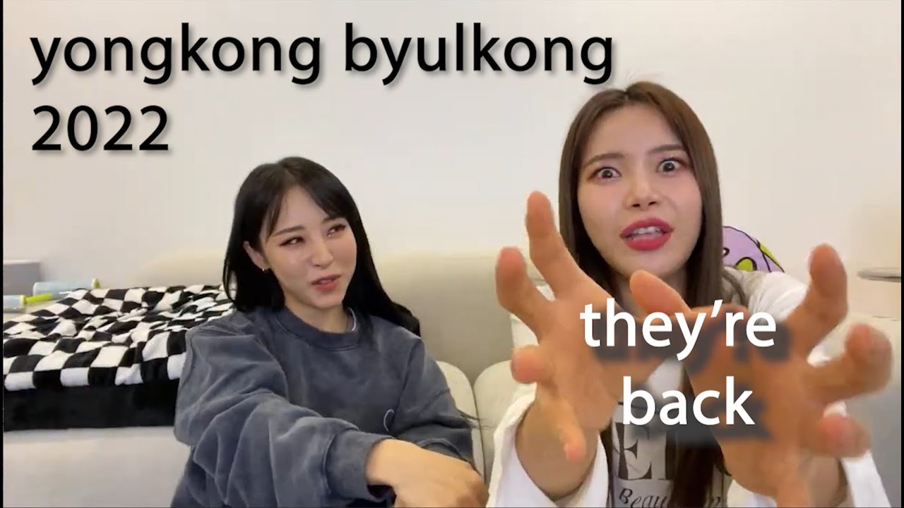 [ENG] MOONSUN IS BACK - yongkong byulkong youtube live 2022