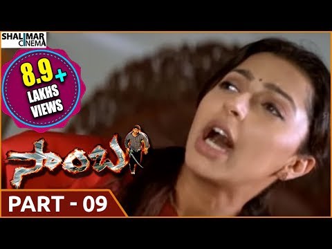 Samba Telugu Movie Part -09/13 || NTR , Bhoomika Chawla , Genelia Dsouza ||shalimarcinema