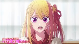 Oshi No Ko 3. Sezon Teaser 2 Türkçe Çeviri