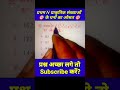 #औसत (424) average #trickyquestons #amarsirmaths