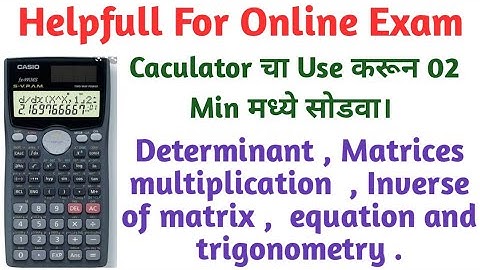 SOLVE BASIC MATHEMATICS MCQ BY USING CALCULATOR/MSBTE/DIPLOMA/ALL BRANCH