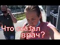 Lukanova VLOG: МЕДИЦИНА В ПОЛЬШЕ / ПЕРВЫЙ БОЛЬНИЧНЫЙ