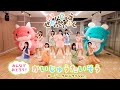 【かいじゅうせかいせいふく】かいじゅうたいそう ロージークロニクル Ver.