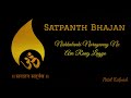 🔸Nishkalanki Narayanay No Avo Rang Lagyo🔸 Satpanth_Bhajan - 3
