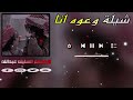 شيله مطلوبه وعوه انا من حسنك انته المصمم السليك عبدالله ماغيره برنوعرب بني سيف 