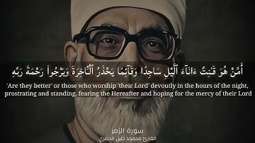 وإذا مس الإنسان ضر دعا ربه منيبا إليه ثم إذا خوله نعمة منه نسي ما كان يدعو إليه ۞سورة الزمر۞ الحصري