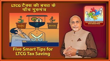 Mukesh Patel on "Five Smart Tips for LTCG Tax Saving" - TAX GURU on CNBC