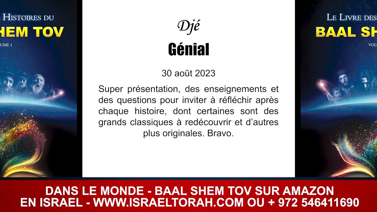 BAAL SHEM TOV - VOS COMMENTAIRES SUR LE LIVRE - lien en description