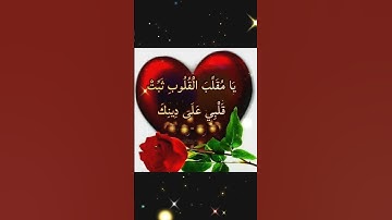 #الشيخ #اكسبلور #elmulquranعلم #تيك_توك #القران_الكريم #المصحف #القارىء_اسلام_ #سورة_الواقعة #لايك