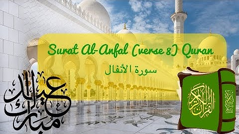 Surat Al-Anfal (verse 8) Quran  :  سورة الأنفال