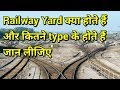 What is railway yard? Type of railway yard?