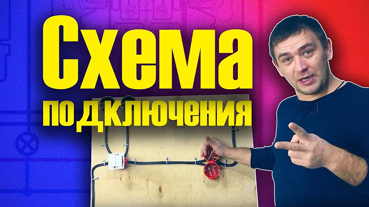 схема подключения проходного выключателя