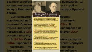 Спас 17 млн солдат, но его имя стерли из истории? 🧐 #историческиеличности #тайны #shorts