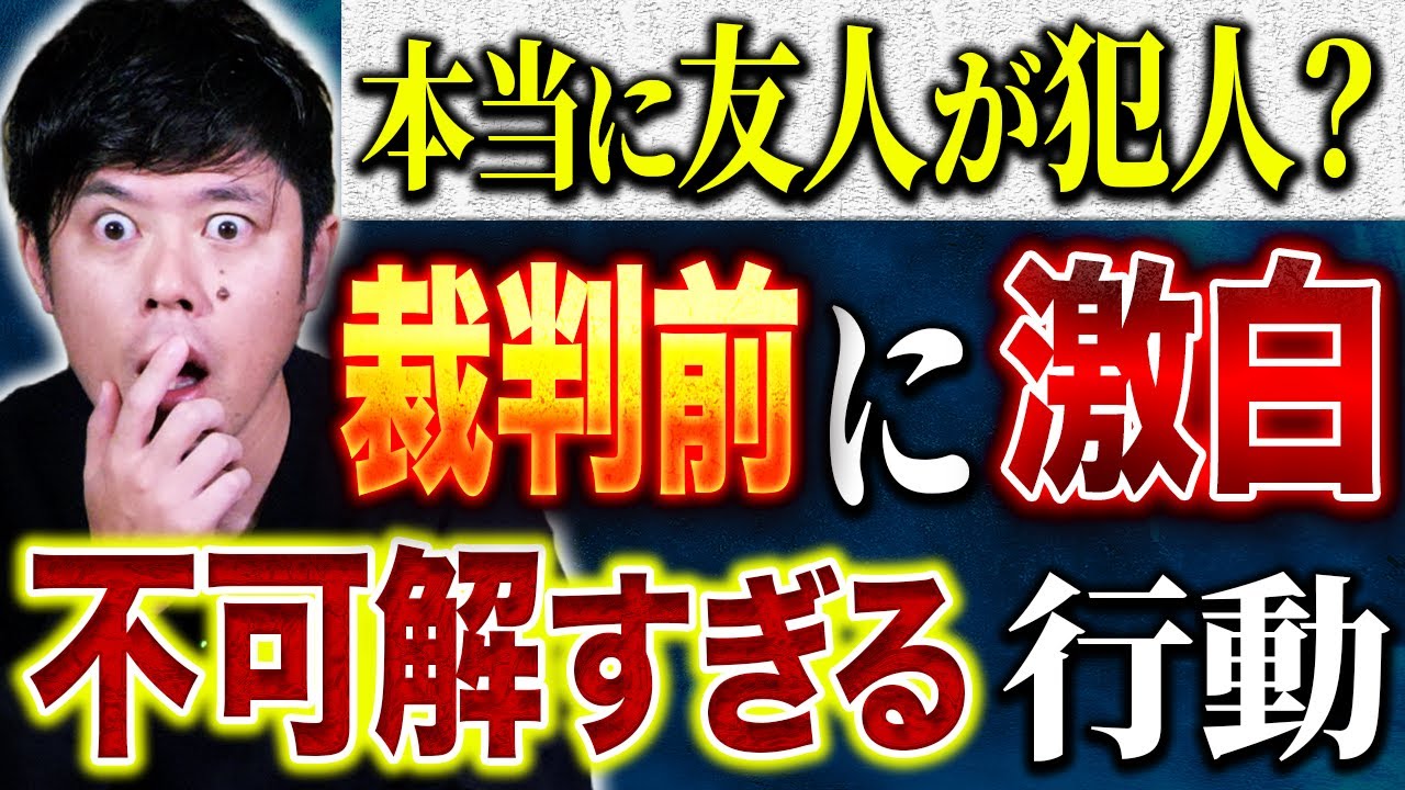 【好井まさお】友人が強盗事件の犯人！？しかしこの事件発生2週間前自宅で強盗被害に遭っていた。闇を感じるヒトコワとナニソレの計３本！