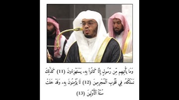 فضيلة الشيخ أ.د#ياسر_الدوسري #إمام_الحرم_المكي#مكة #الدوسري_قرآن #تلاوة#خاشعة #انشر_تؤجر_بإذن_الله