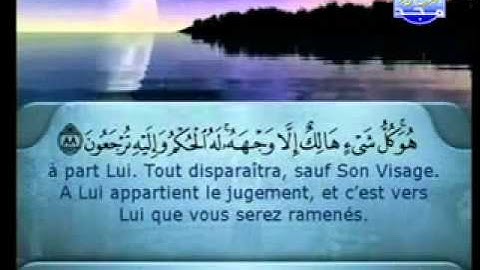 سورة القصص كاملة للشيخ السديس والشريم