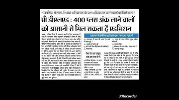 Bstc cut off 2023 🤔।। बीएसटीसी कट ऑफ 2023🤔#shorts #youtubeshorts