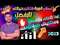 نصائح قوية من ذهب هتخليك متحمس جداً إنك تنجح رغم كل الظروف اللي هتقابلها في حياتك !!