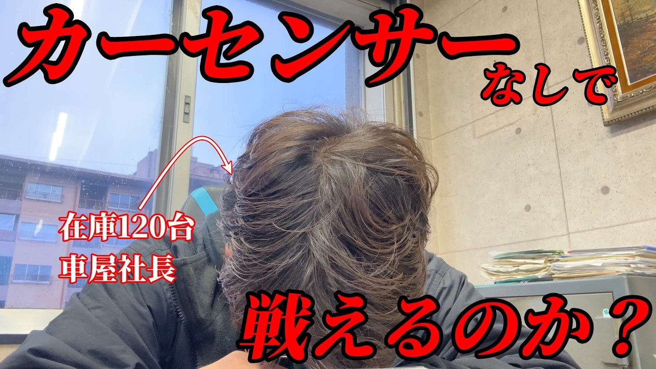 3/20まで商談中! 取り置き Total inventory of 120 cars] What are the consequences of stopping