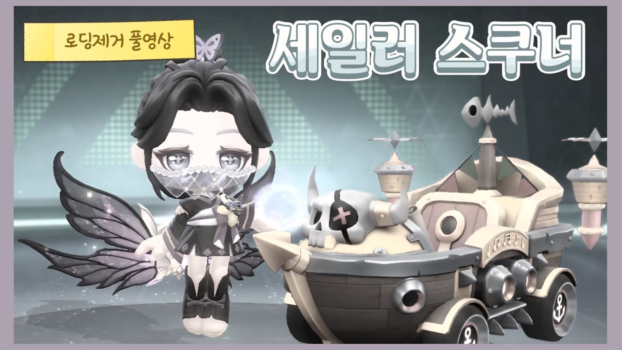 [풀영상]🌿아이템전 플레이 영상#4 「추격의 왕 👥️」(자막x)