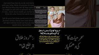 Sehr Hayat Breaks Silence on Separation 💔 | Shocking Allegations Revealed