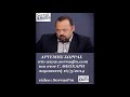 Ο ΑΡΤΕΜΗΣ ΣΩΡΡΑΣ ΓΙΑ ΤΗΝ ΔΙΑΧΕΙΡΙΣΗ ΤΩΝ ΔΗΜΩΝ (2014)...