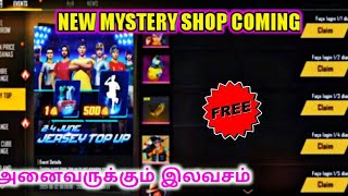 New upcoming mystery shop leak \ new free emotes event come\ free bird pet \201% unmai \ Tamil 