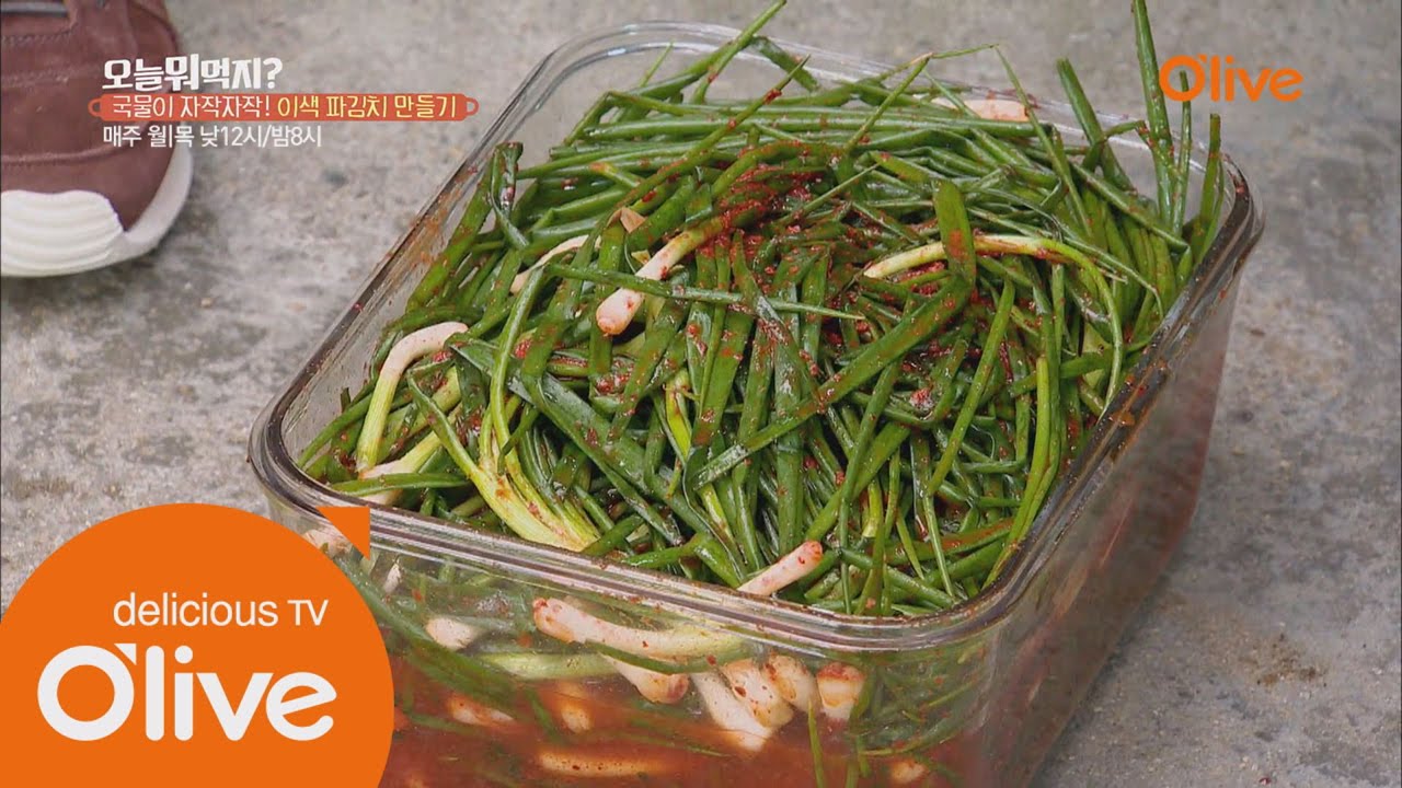 What Shall We Eat Today? [신성한 요리팁] 국물이 자작! 이색 파김치 만들기 151105 EP.106