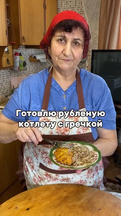 Рубленая куриная котлета с гречкой - YouTube