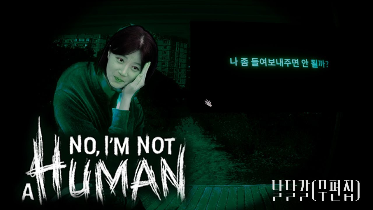 풀 더빙으로 즐기는 김달걀의 게임영상 