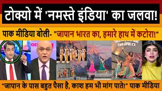 Pak Media - Japan Goes Full Desi In Tokyo! Pakistani Analysts Meltdown Over India's Soft Power! screenshot 2
