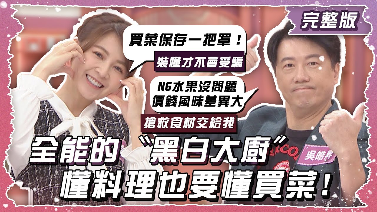 身為一個全能的