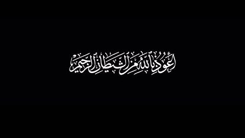 سورة الجمعة (كاملة)🌷قرآن كروما شاشة سوداء🌷القارئ عبدالرحمن المسعودي