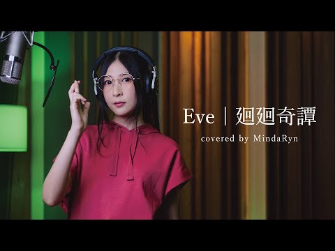 Eve - Kai Kai Kitan | covered by MindaRyn