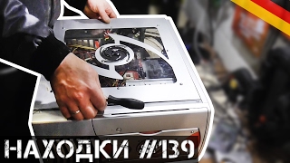 📦МОИ НАХОДКИ на свалке в Германии#139🔥КУЧА КОМПОВ🔥 📦МОИ НАХОДКИ на свалке в Германии#139🔥КУЧА КОМПОВ🔥