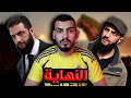 احمد الشرع هددني حكيت الحقيقة