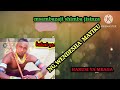 NG WENDESHA MAYIKU HALUSI YA MBAGA PRD BY MBASHA NG WENDESHA MAYIKU HALUSI YA MBAGA PRD BY MBASHA