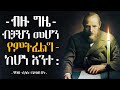       best wise man quotes  tibebsilas  tibeb silas