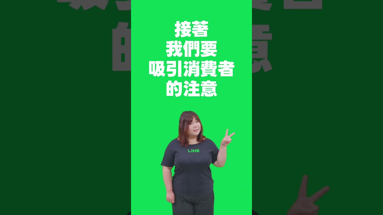 【逢年過節開話題就看這一招！】節慶致勝行銷秘技 #lineforbusiness #行銷 #話題 縮圖