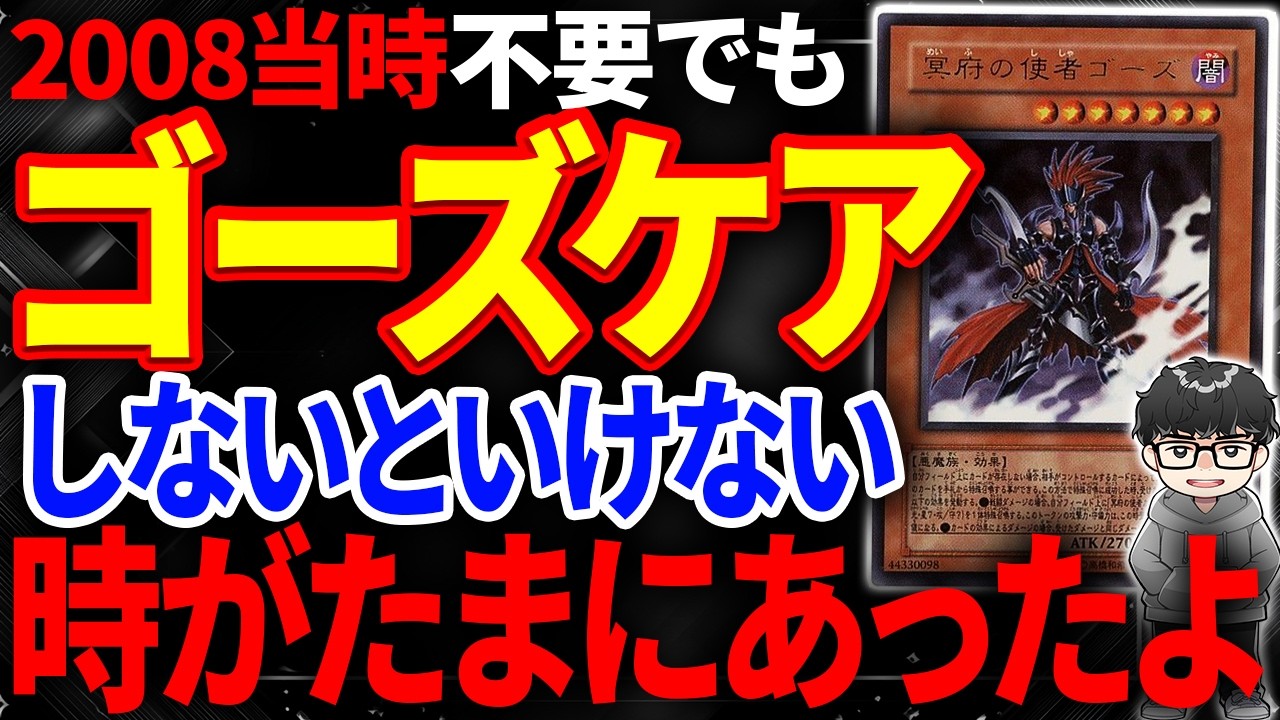 【MD対戦】ゴーズをケアしながら8000を削り切るシーアーチャー【シーアーチャー切り抜き/遊戯王/マスターデュエル】