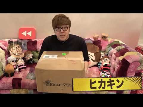危険なHIKAKIN