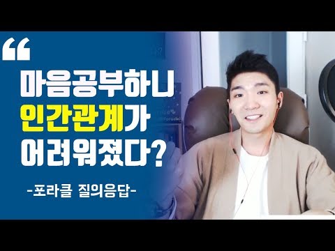 Life’s Transitions | Living in Debt Without the Means? | Battling Negative Emotions | [Foracle Q&A]