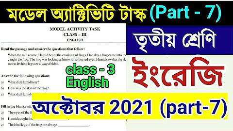 Class 3 English Model Activity Task Part 7 | October 2021 | Model Activity Task Class 3 English