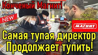 видео: Самая тупая директор Магнита продолжает тупить !!! картинка: Самая тупая директор Магнита продолжает тупить !!!