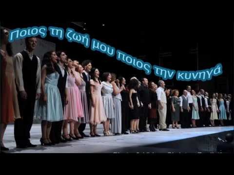 Ποιος τη ζωή