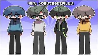 【手描き】Push and Pull Song meme【ほﾟみそレる】