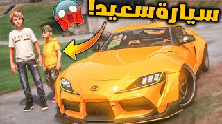 الولد المتسابق #26 _ سابقنا شخص واخذنا سيارته ( صارت حقت سعيد!) _ GTA V by GLMooD - جلمود 98,046 views 3 months ago 20 minutes