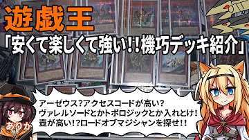 安いデッキ紹介 安いデッキ紹介