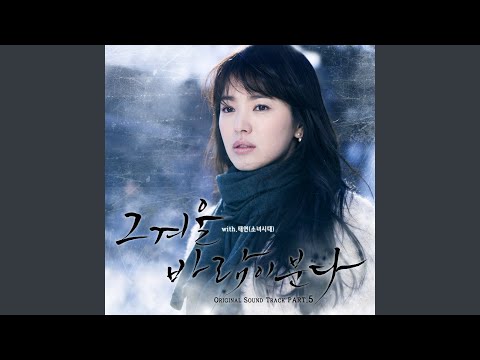 Youtube: Only one / TAEYEON